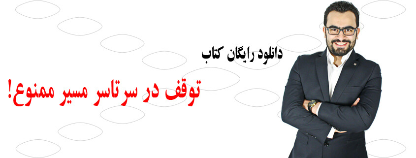 با عرض پوزش تصویر توقف در سرتاسر مسیر ممنوع نمایش داده نمی شود