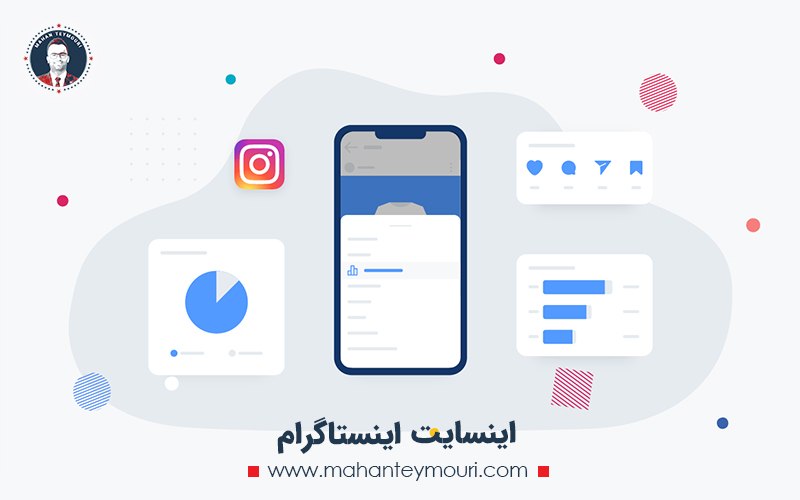 اینسایت اینستاگرام